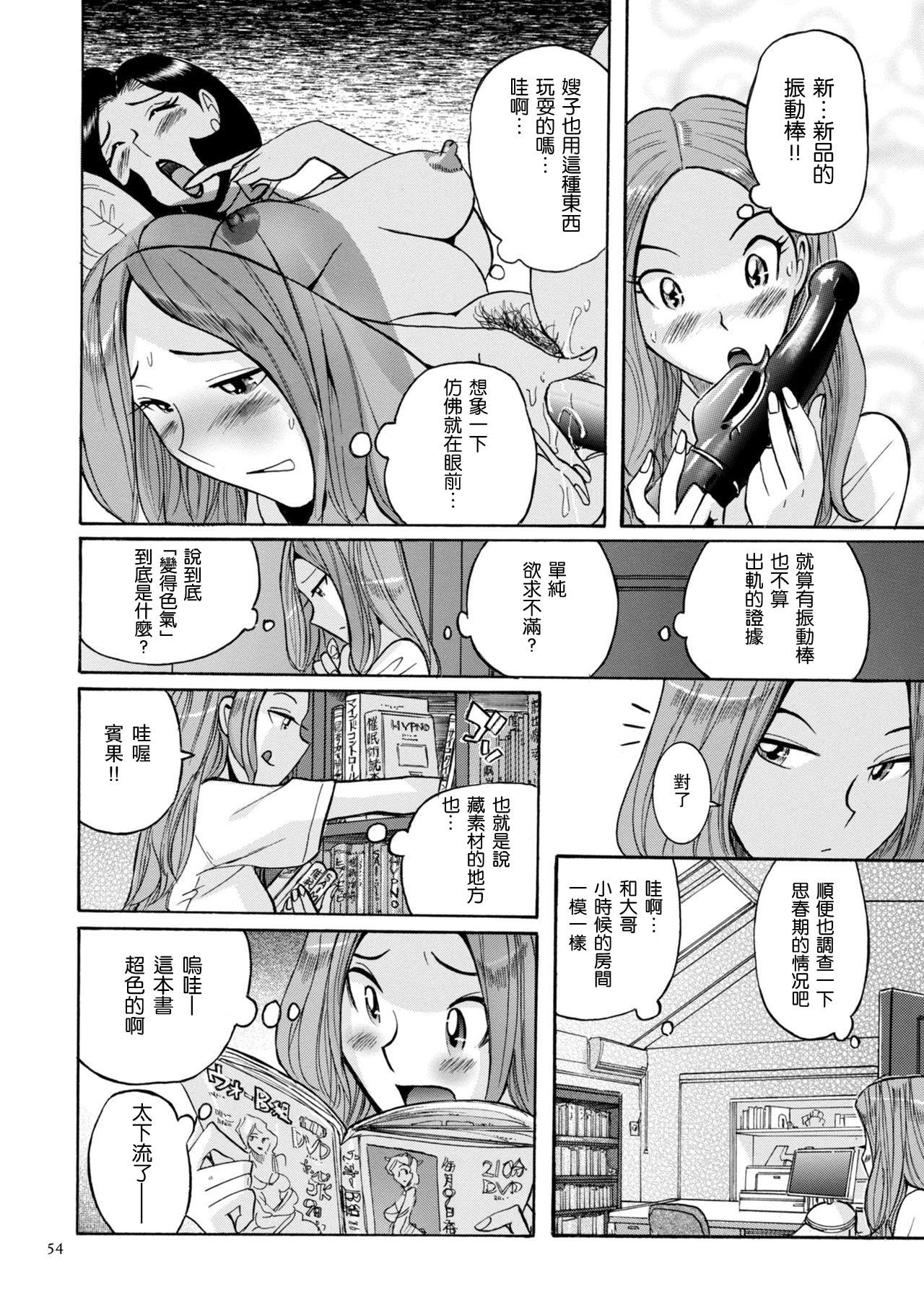 Family Roleplay ニンフォママン 母子相姦ーママの子宮は僕のモノ ch 3 4 Cock - Page 10