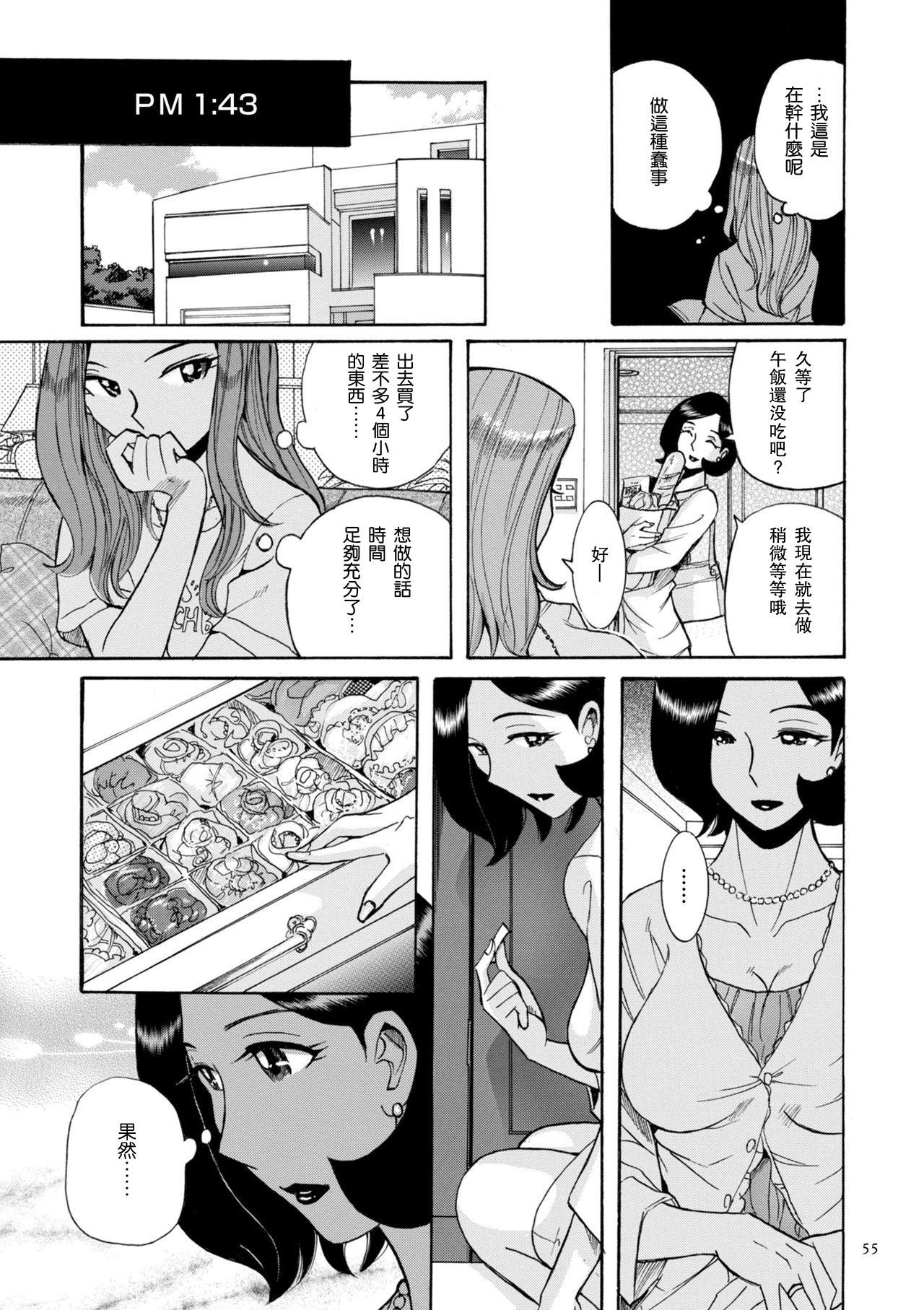 Spain ニンフォママン 母子相姦ーママの子宮は僕のモノ ch 3 4 Free Fucking - Page 11