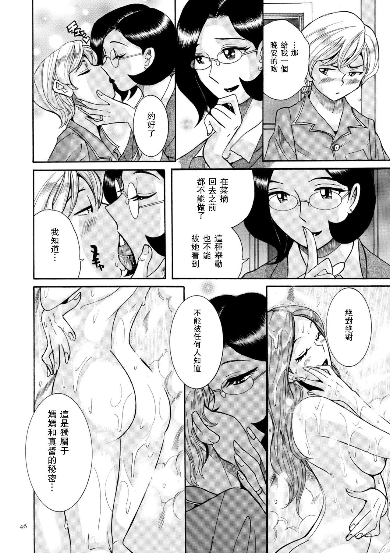 Family Roleplay ニンフォママン 母子相姦ーママの子宮は僕のモノ ch 3 4 Cock - Page 2