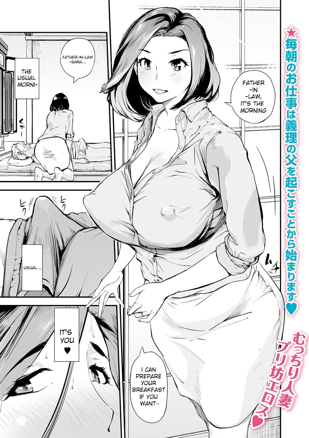 Peeing [Puribou] Gifu to Yome | Father-In-Law and the Bride (Web Comic Toutetsu Vol. 50) [English] Culote - Picture 1