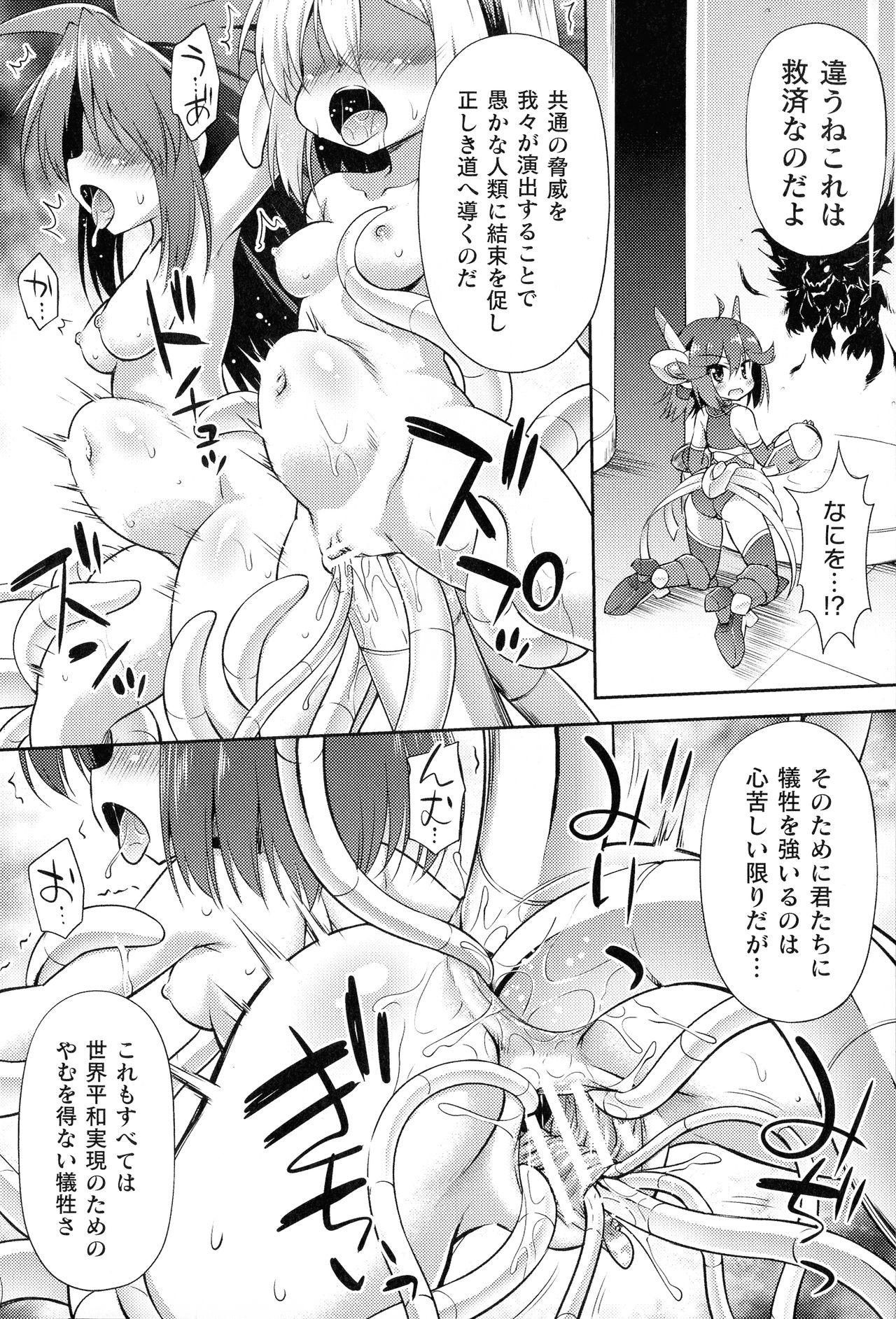 Couch 2D Comic Magazine Kikaikan Ningen Bokujou Rope - Page 12