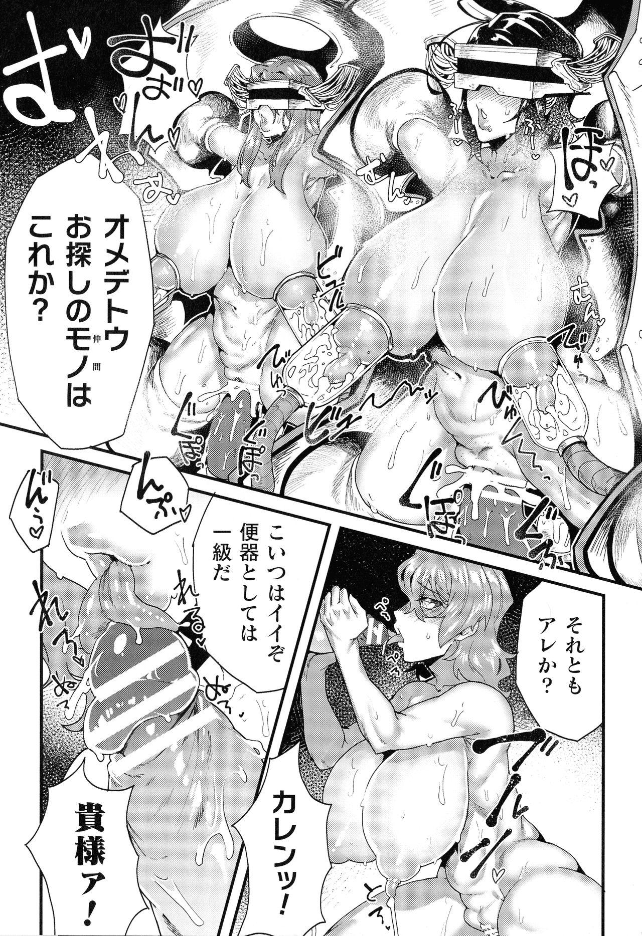 2D Comic Magazine Kikaikan Ningen Bokujou 128