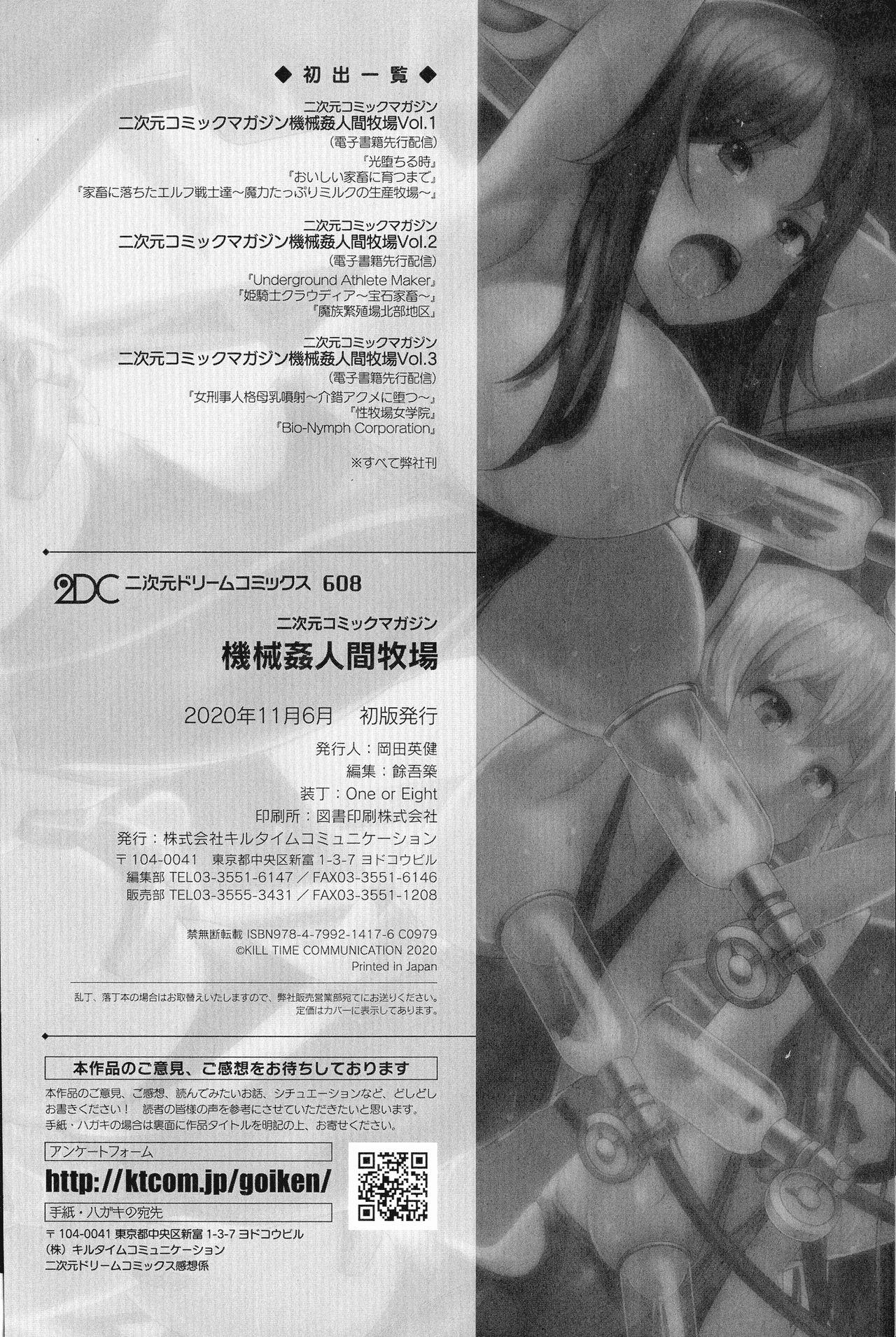 2D Comic Magazine Kikaikan Ningen Bokujou 187