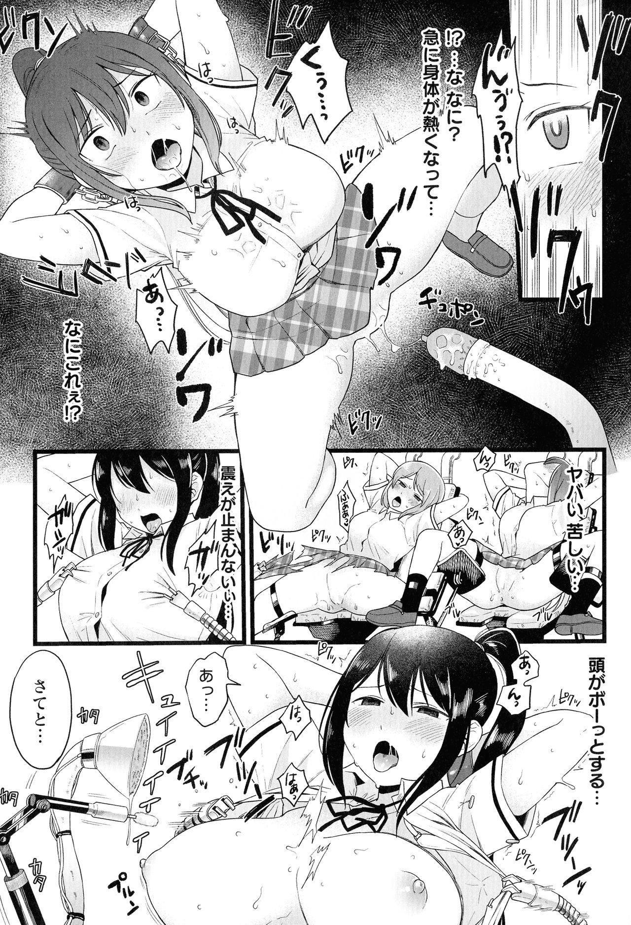 2D Comic Magazine Kikaikan Ningen Bokujou 28