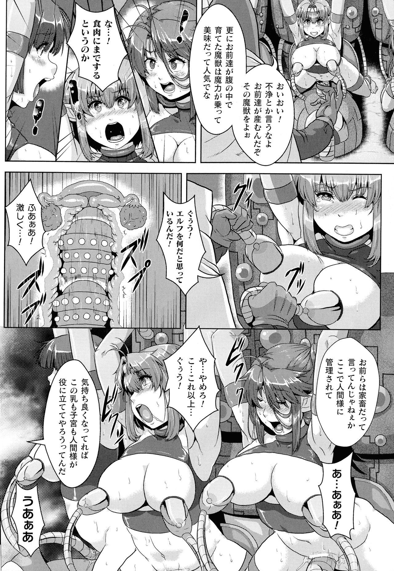 2D Comic Magazine Kikaikan Ningen Bokujou 47