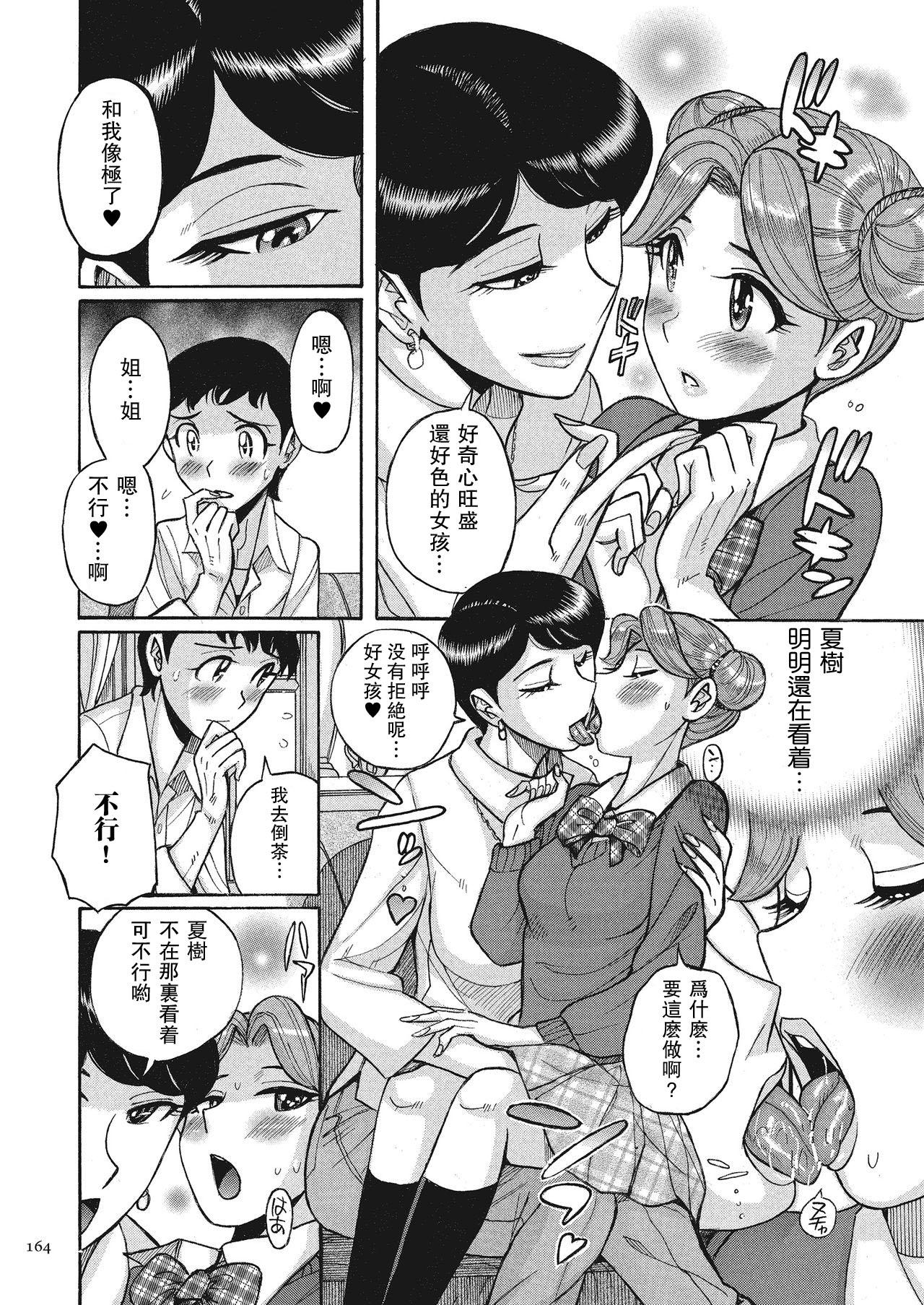 Ecchi ダブルシークレット 第8話 Glamour Porn - Page 12
