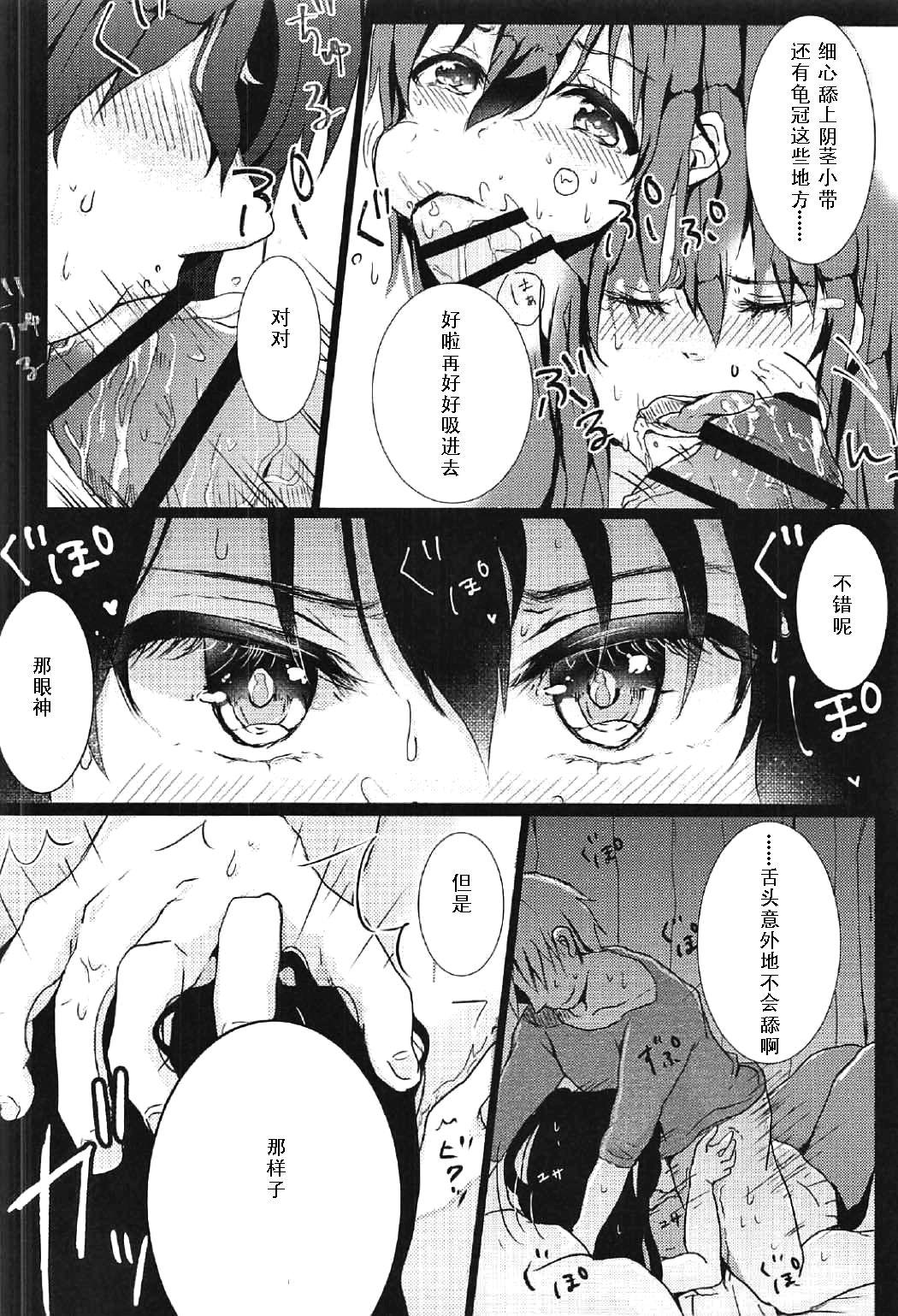 Girl Gets Fucked i-suru Ruby no Kojireta Furikata - Saenai heroine no sodatekata Reality Porn - Page 10
