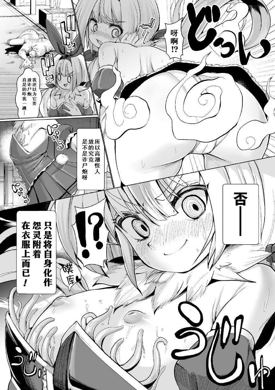 Str8 Fuku kara Shokushu ga Haete Kita! Shikashi Norowarete Ite Hazusenai... Stepdaughter - Page 3