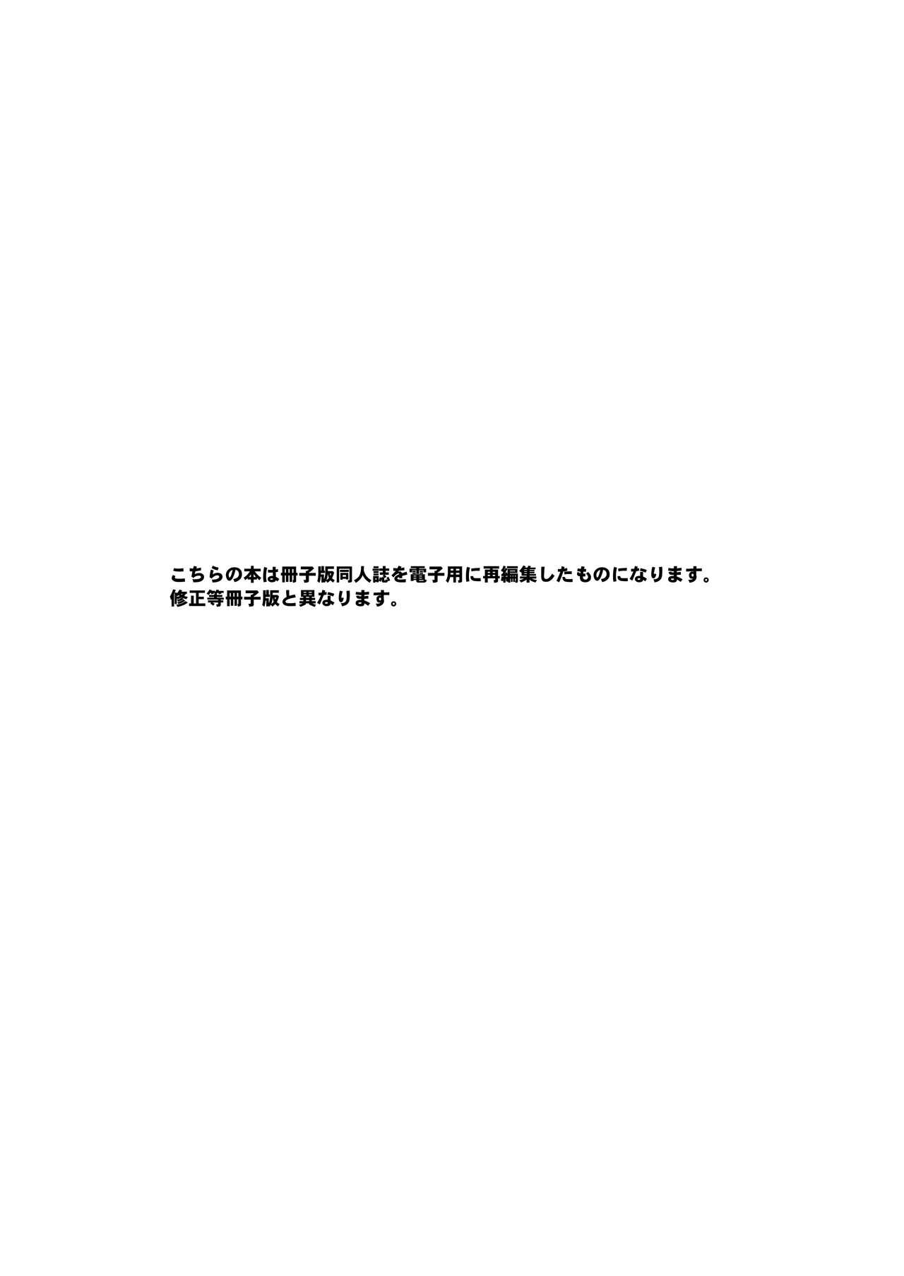 Man Boku wa Chiisana Succubus no Shimobe Soushuuhen - Original Marido - Page 2
