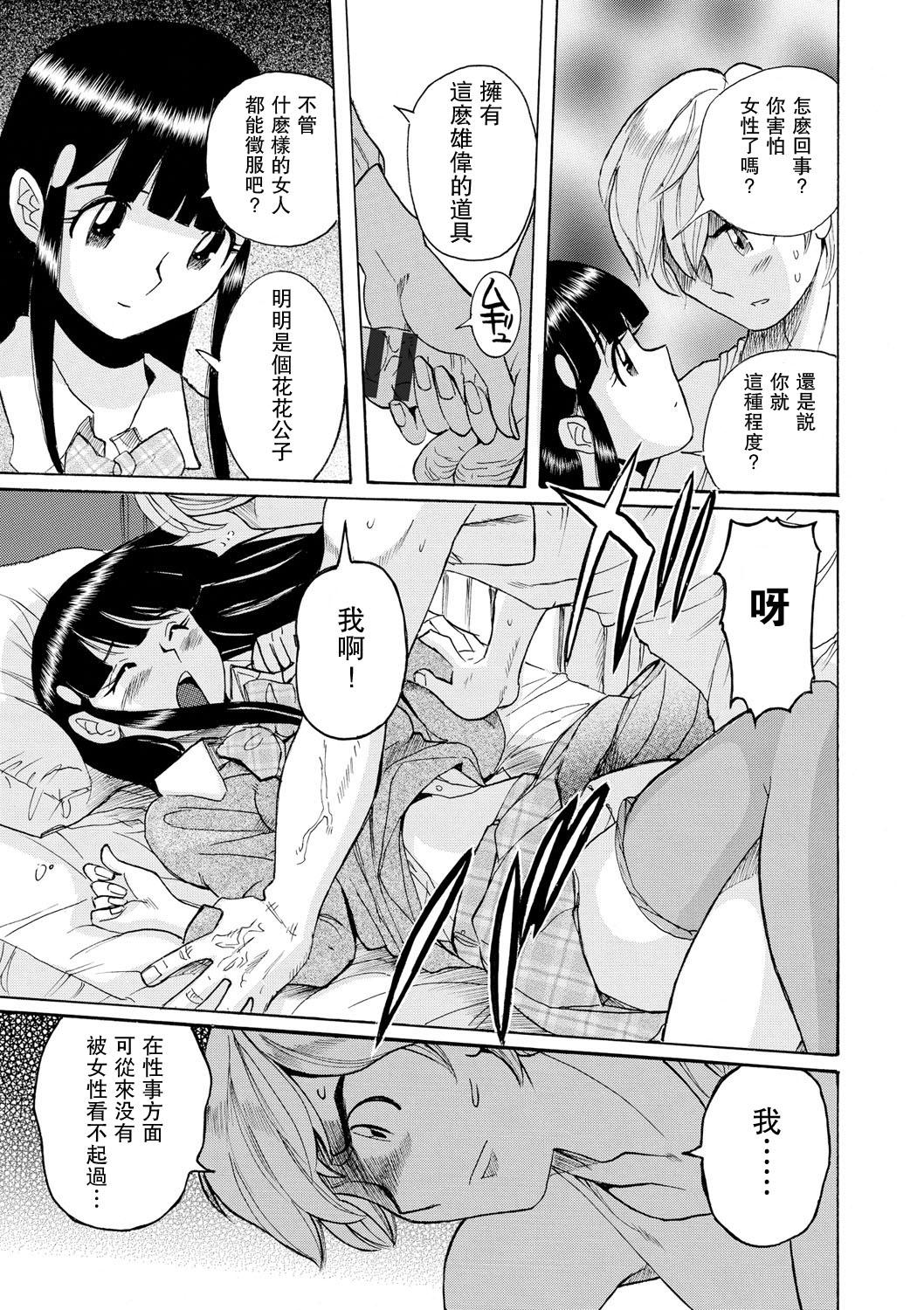 Punishment 母親たちの性処理をする簡単なお仕事 第8話 Women Sucking - Page 7