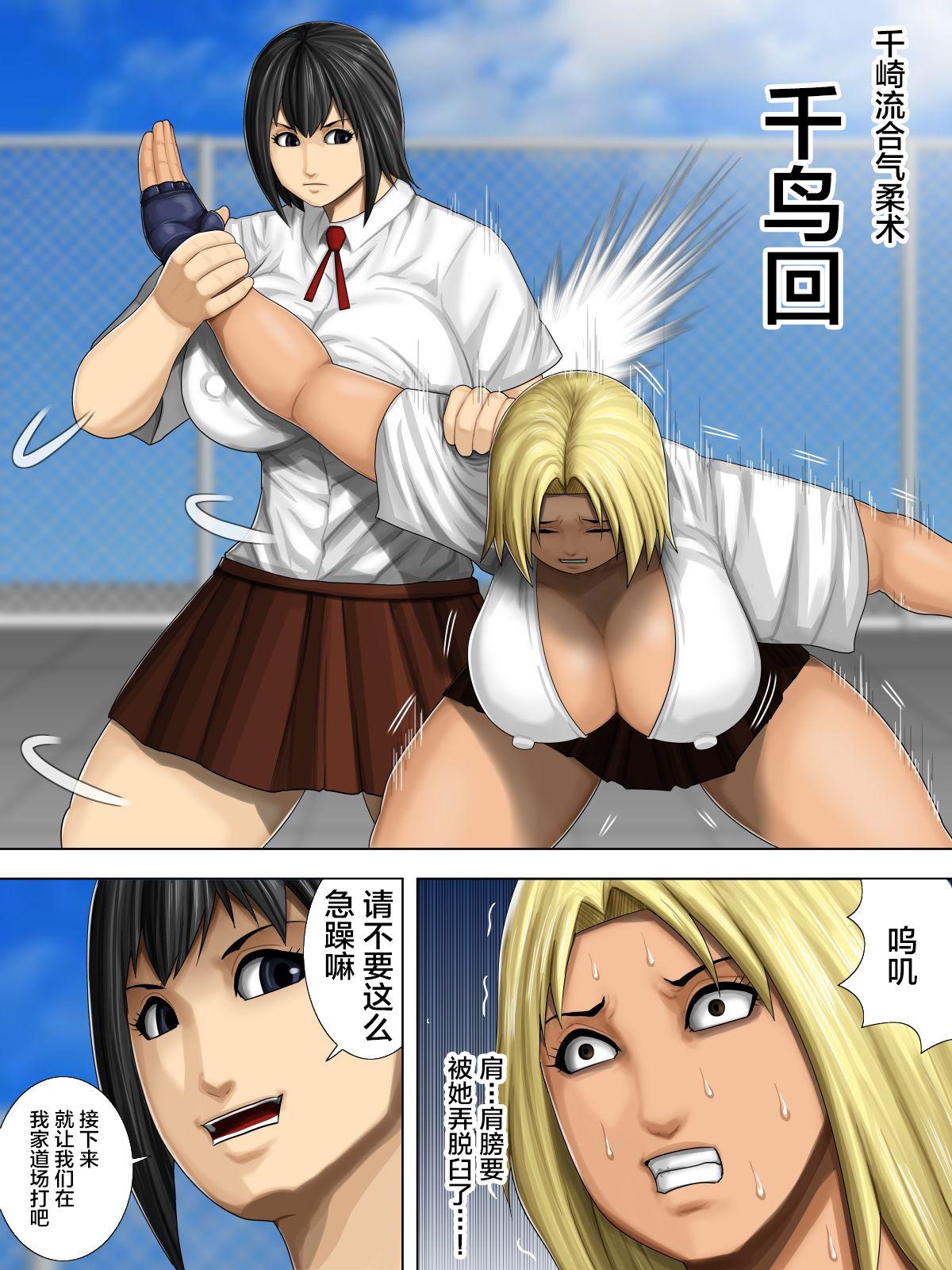 Furyou Musume vs Aiki Jujitsu 6