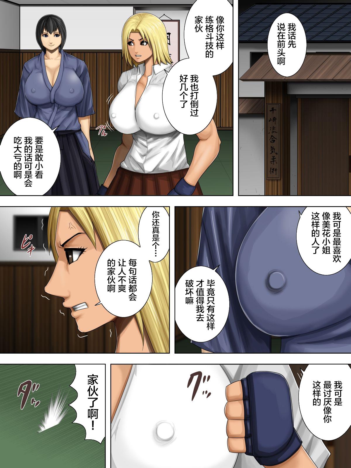 Anal Gape Furyou Musume vs Aiki Jujitsu Orgasms - Page 7