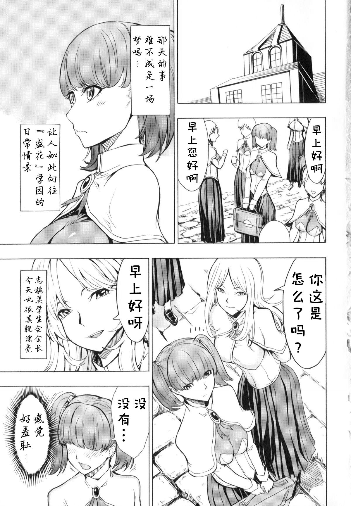 Gay Natural Kedamono no Ie Futanari - Page 211