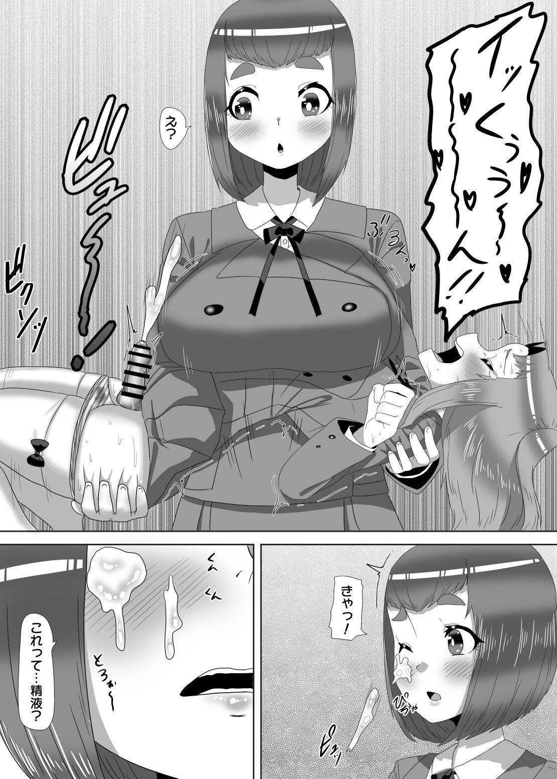 Anal ふたなり生徒会長の不良男の娘更生計画1 Analfucking - Page 41