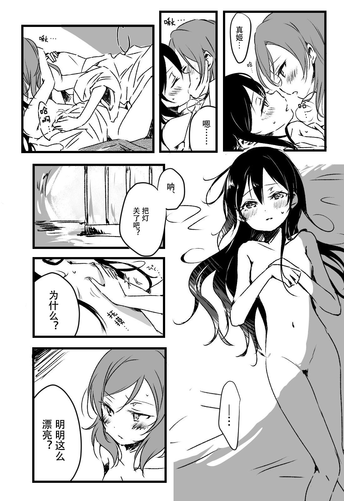 Horny Slut Happy Birthday - Love live Blowjobs - Page 14