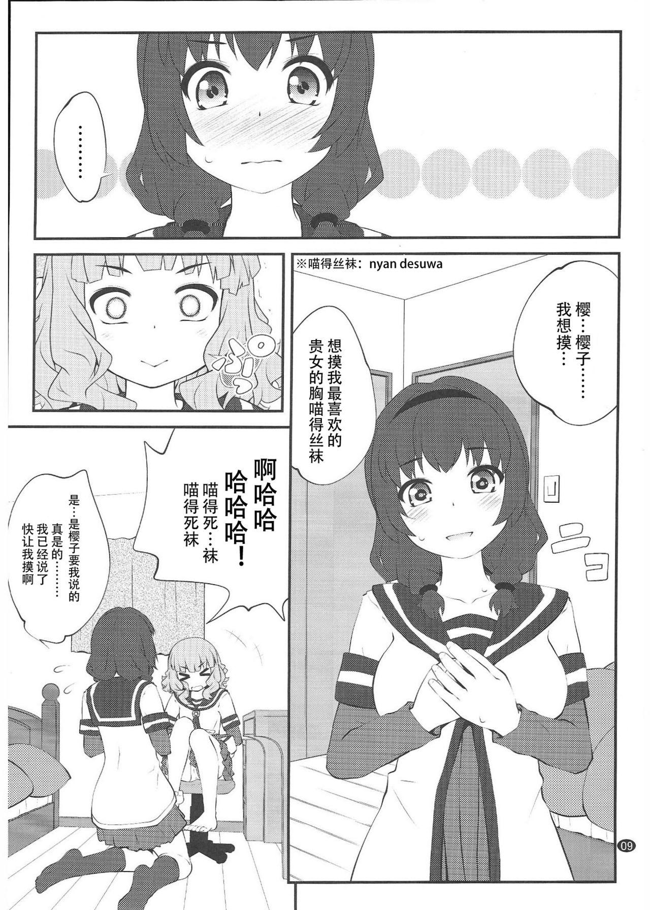 Prostituta Himegoto Flowers 15 - Yuruyuri Sweet - Page 7