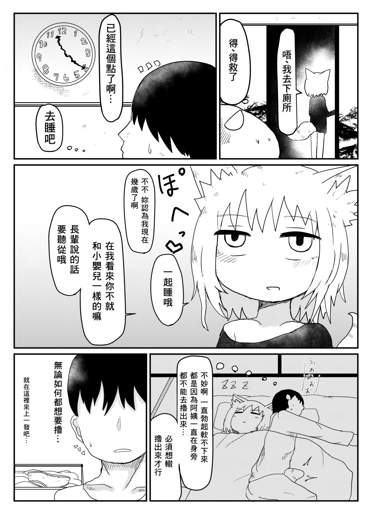 Sex Pussy Loli Baba Okaa-san wa Oshi ni Yowai - Original Oralsex - Page 10