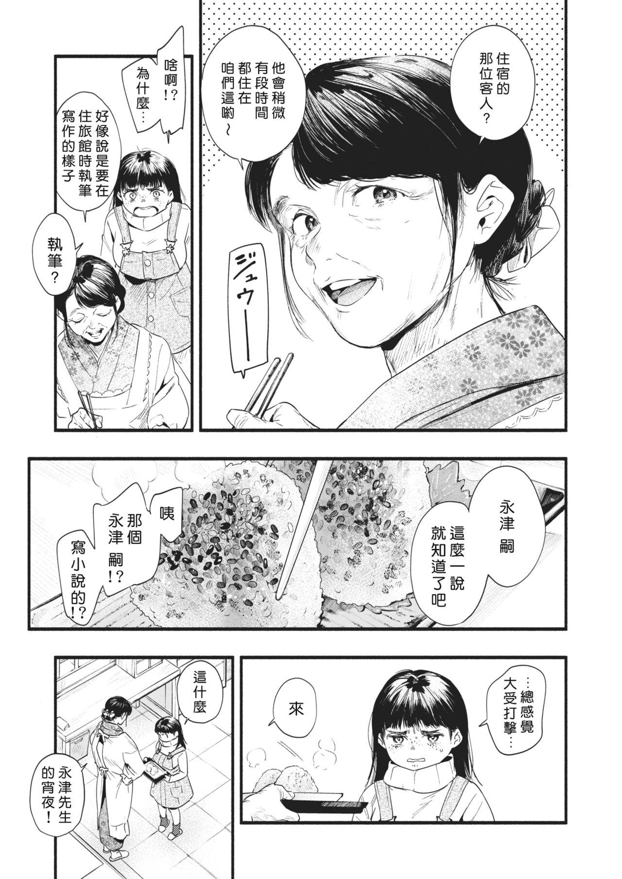 Novia Aoi Ichigo Publico - Page 5