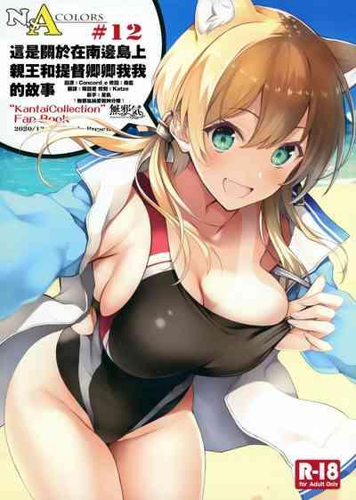 Workout N,s A COLORS #12 Kantai Collection Bizarre 1