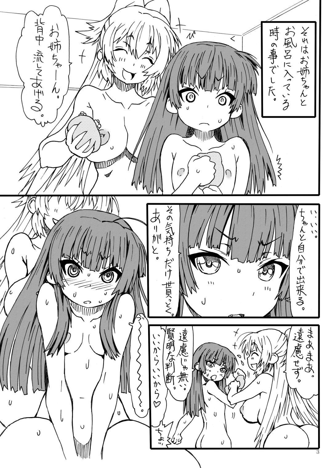 Women Sucking Imouto Jokou-sama Lezuria - Regalia the three sacred stars Sexy Whores - Page 3