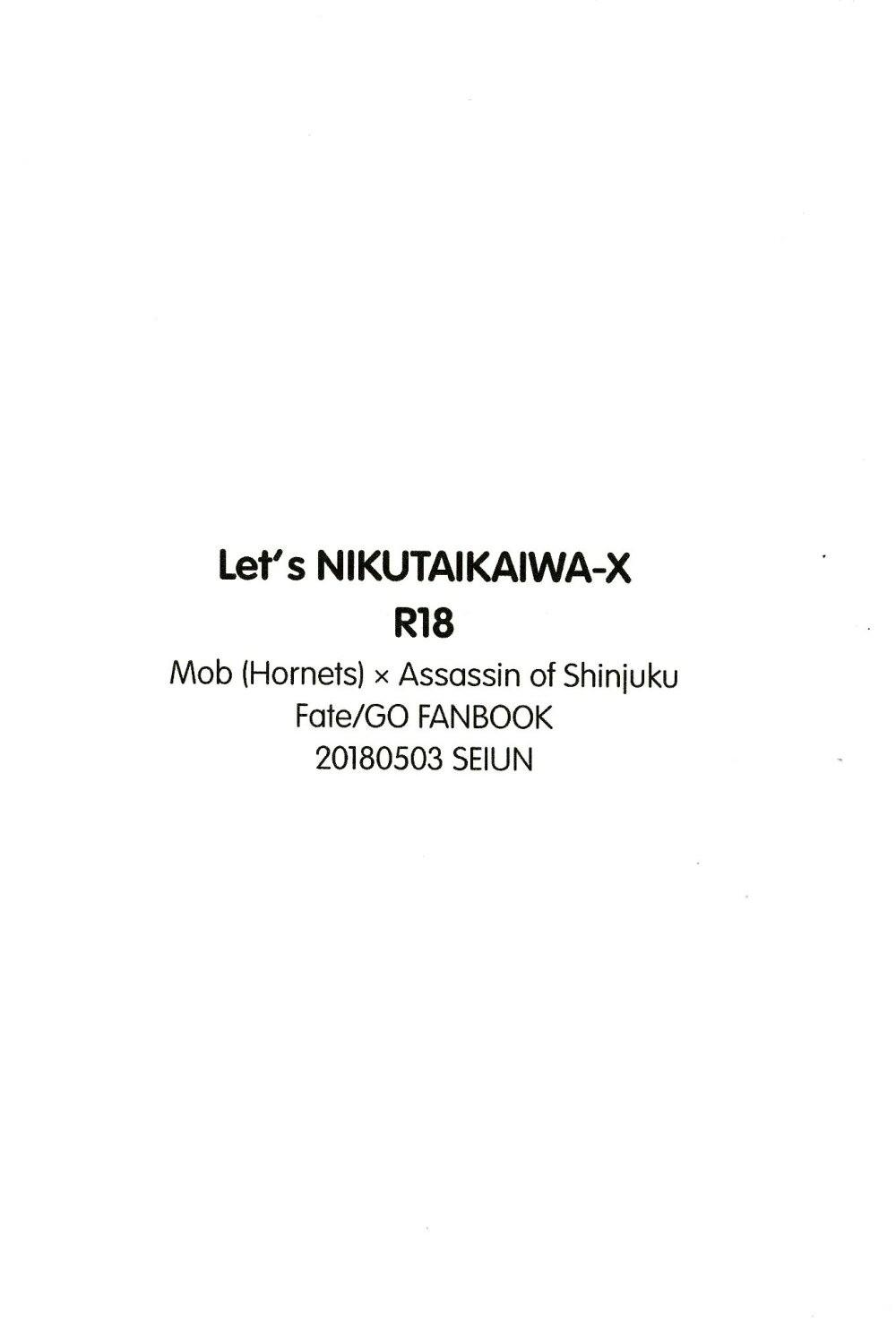 Let's NIKUTAIKAIWA-X 18