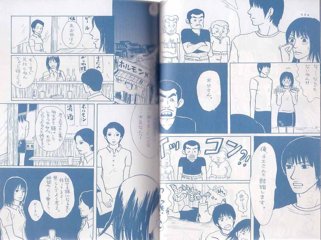 Hung Akireru Hodo No Yukue Masaru × Chie - Jarinko chie Deep Throat - Page 3