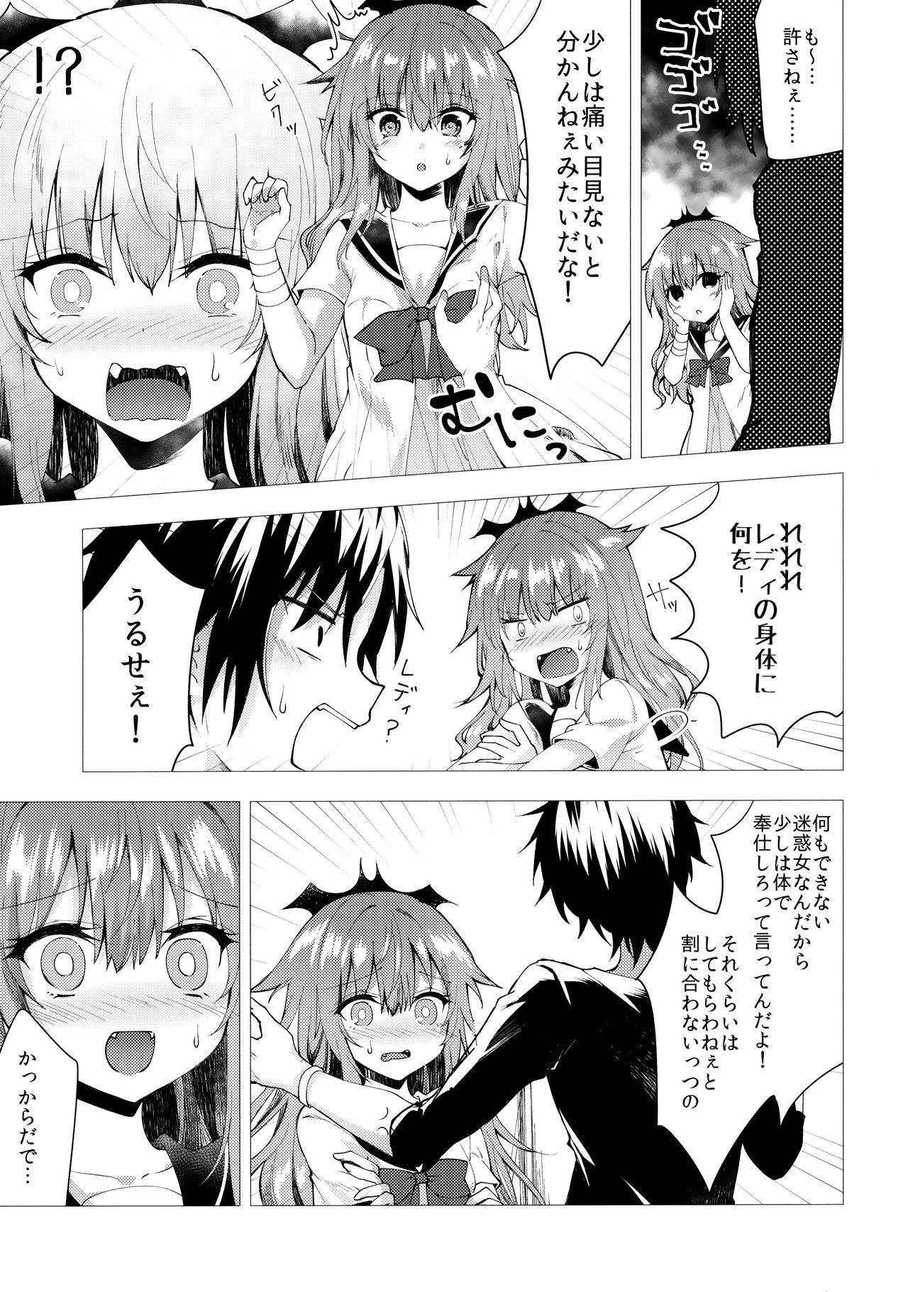 Licking Isourou no Kyuuketsuki to xxx - Original Boss - Page 7