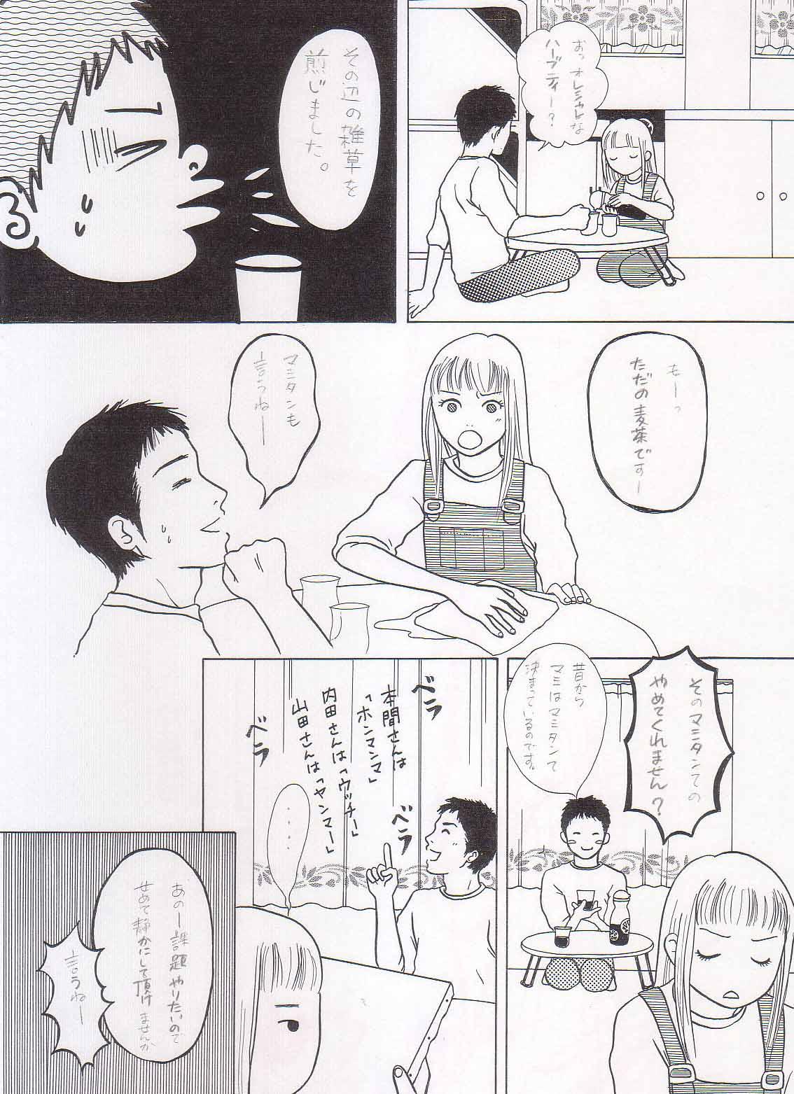 Dick Suck [Kunipuro ☆ 314 Nichirin ⑬] [Orijinaru Toukou-saku] Sayonara Boku No Tomodachi (Zen) 36P - Original Big Penis - Page 11