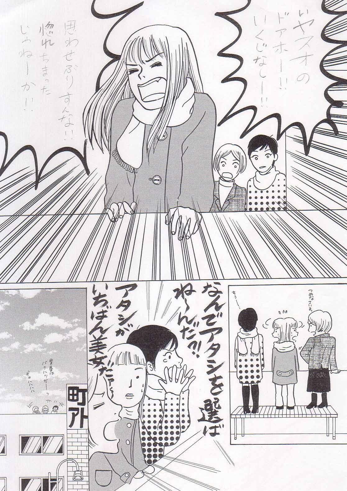 Caseiro [Kunipuro ☆ 314 Nichirin ⑬] [Orijinaru Toukou-saku] Sayonara Boku No Tomodachi (Zen) 36P - Original Uncensored - Page 36