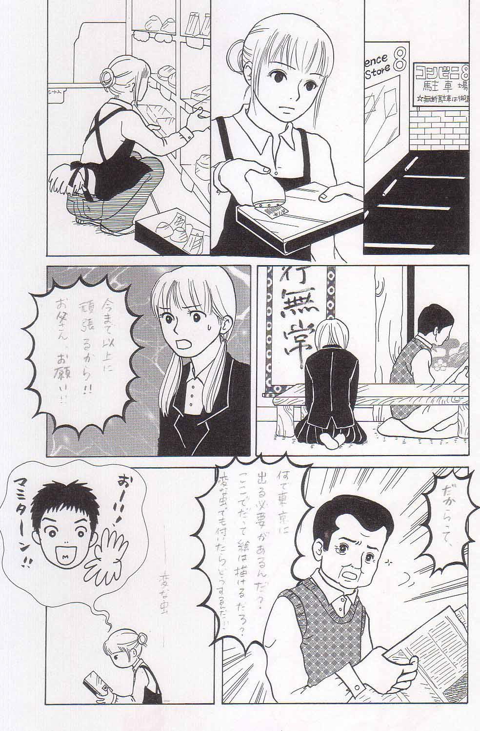 Blonde [Kunipuro ☆ 314 Nichirin ⑬] [Orijinaru Toukou-saku] Sayonara Boku No Tomodachi (Zen) 36P - Original Huge Tits - Page 7