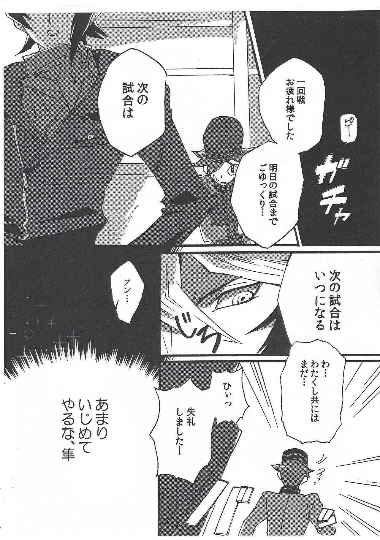 Hot GHOST ROOM - Yu gi oh arc v Buttfucking - Page 2