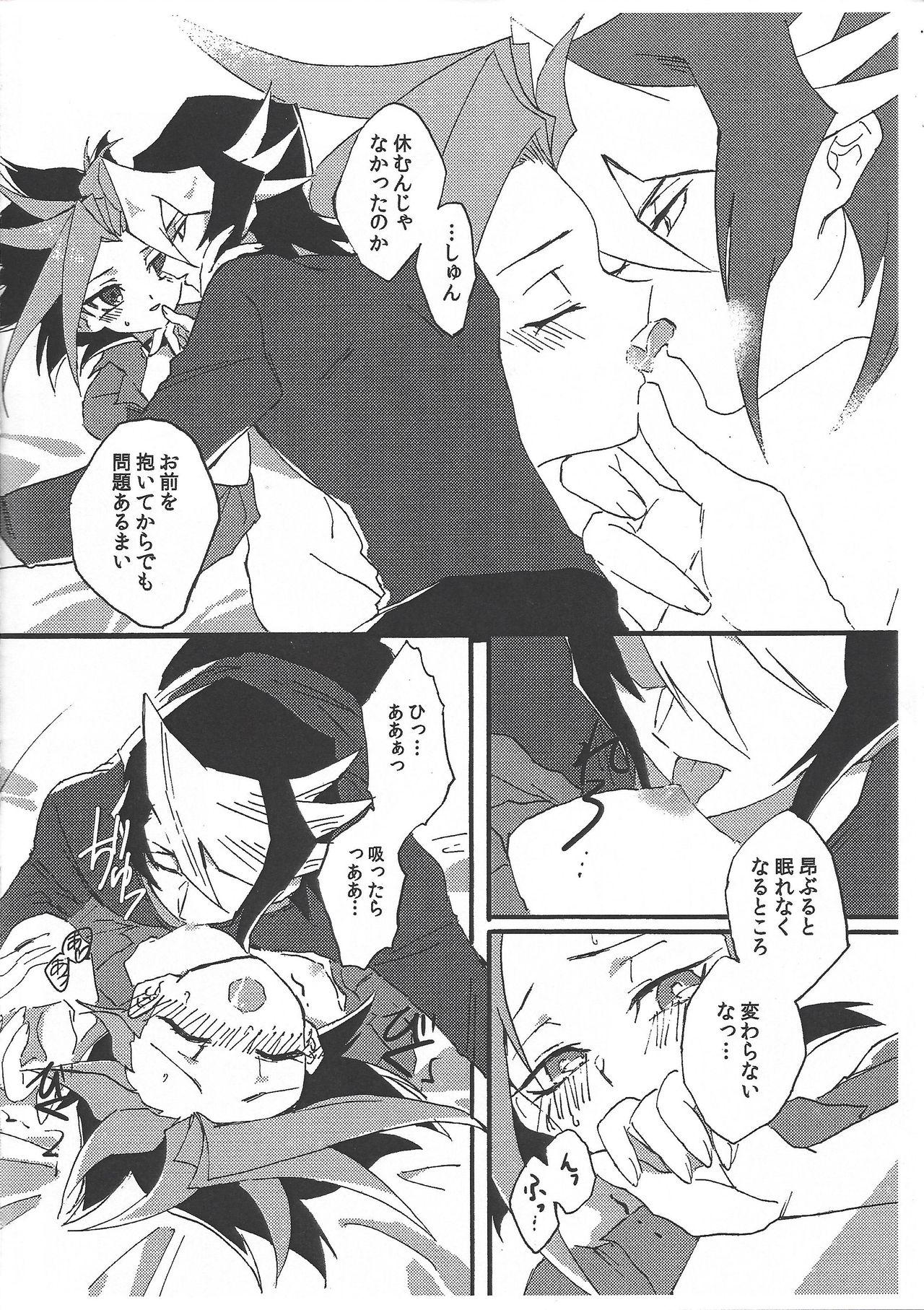 T Girl GHOST ROOM - Yu gi oh arc v Boss - Page 5