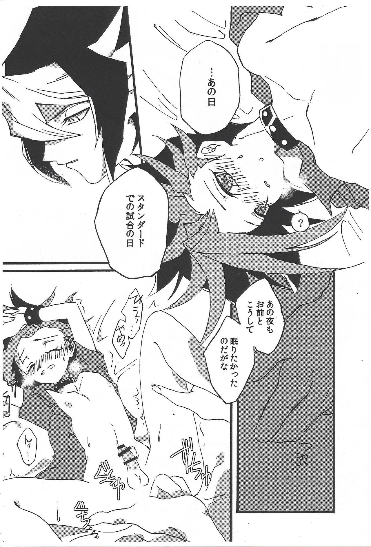 Private GHOST ROOM - Yu-gi-oh arc-v Foot Worship - Page 6