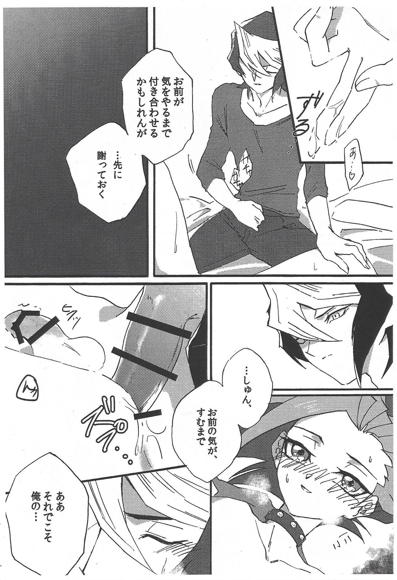 T Girl GHOST ROOM - Yu gi oh arc v Boss - Page 8