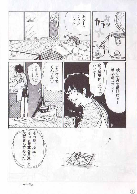 Celebrity Sex Scene Seishunkyousoukyoku - Azuki-chan Throat - Page 4