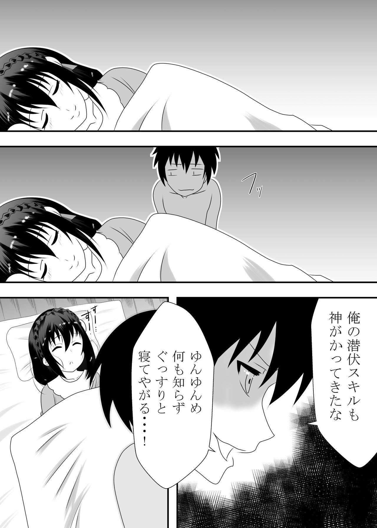 Filipina Kono Subarashii Bocchi Musume ni Kyousei Yobai o! - Kono subarashii sekai ni syukufuku o Gay Blackhair - Page 7