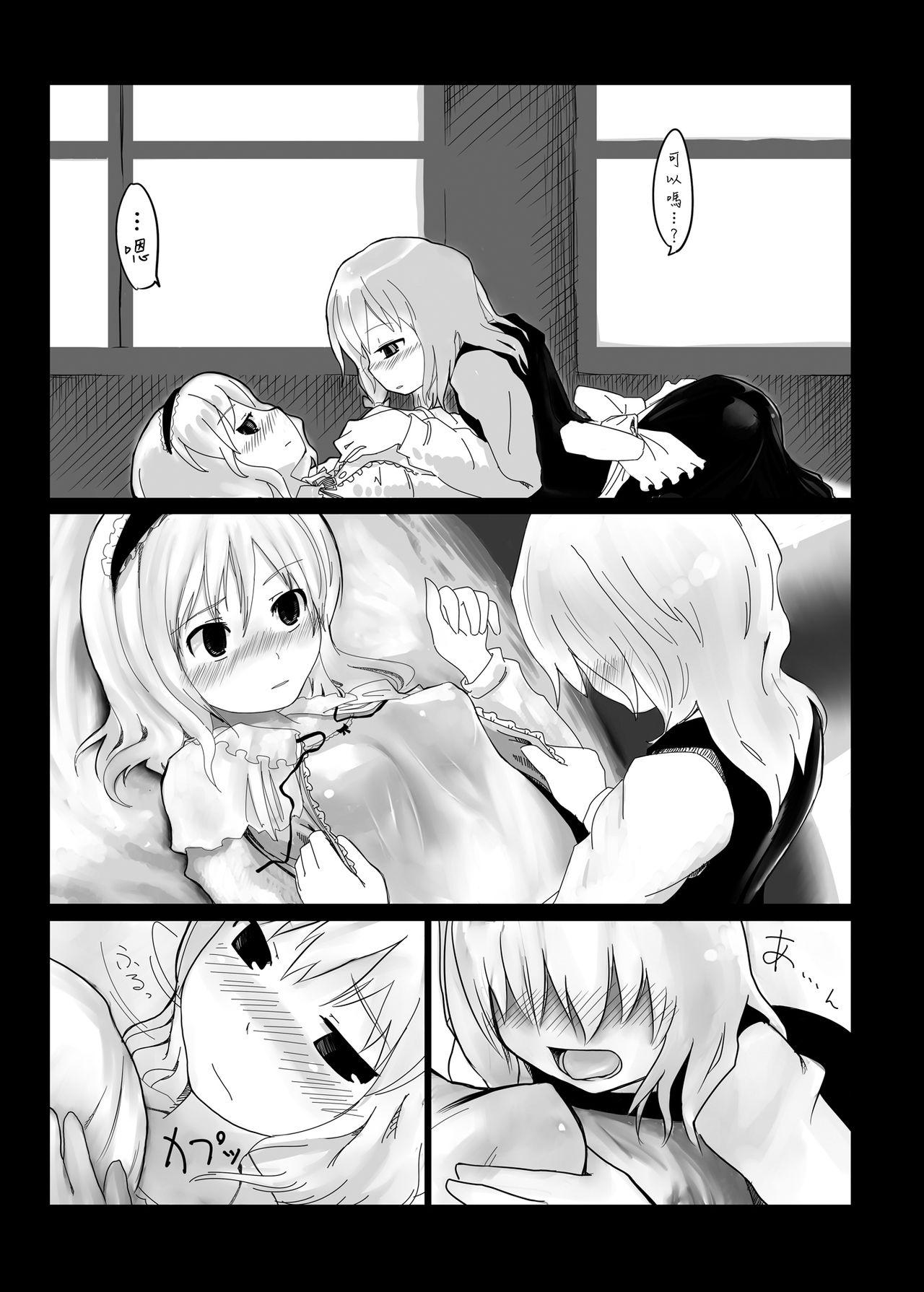 Gay Hairy Touhou Ero Atsume. - Touhou project Blond - Page 7