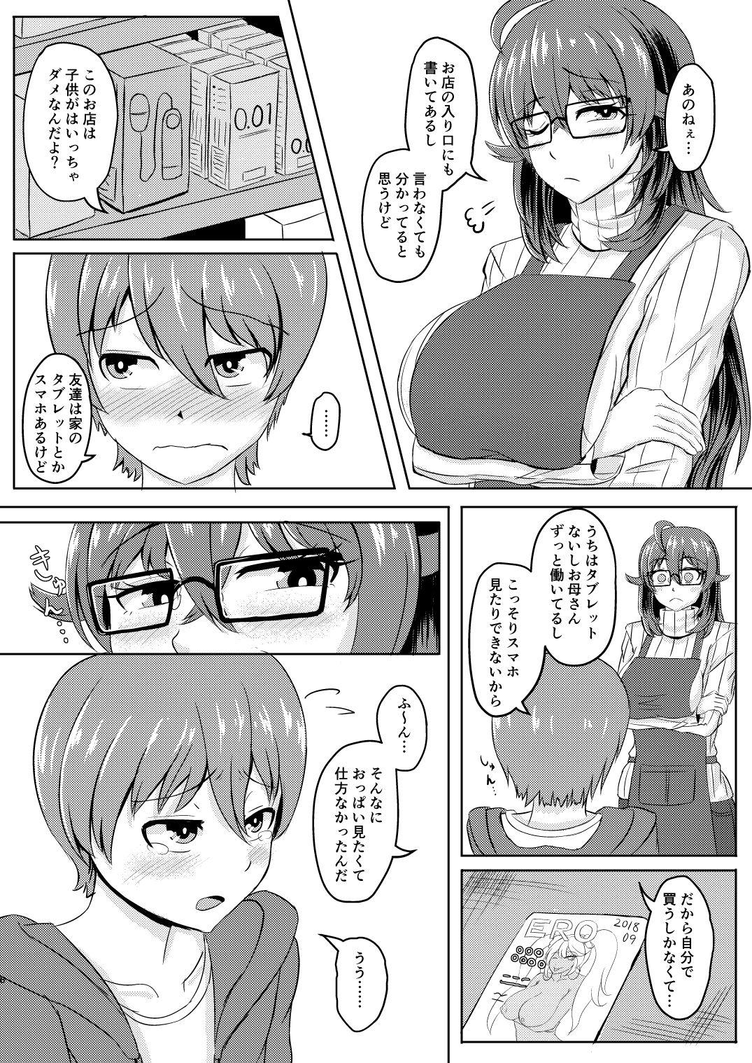 Natural Otona no Honya no Otonari-san - Original Oldman - Page 5