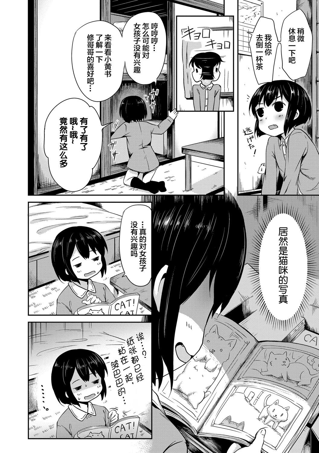 Bbw Tama-chan Magrinha - Page 5