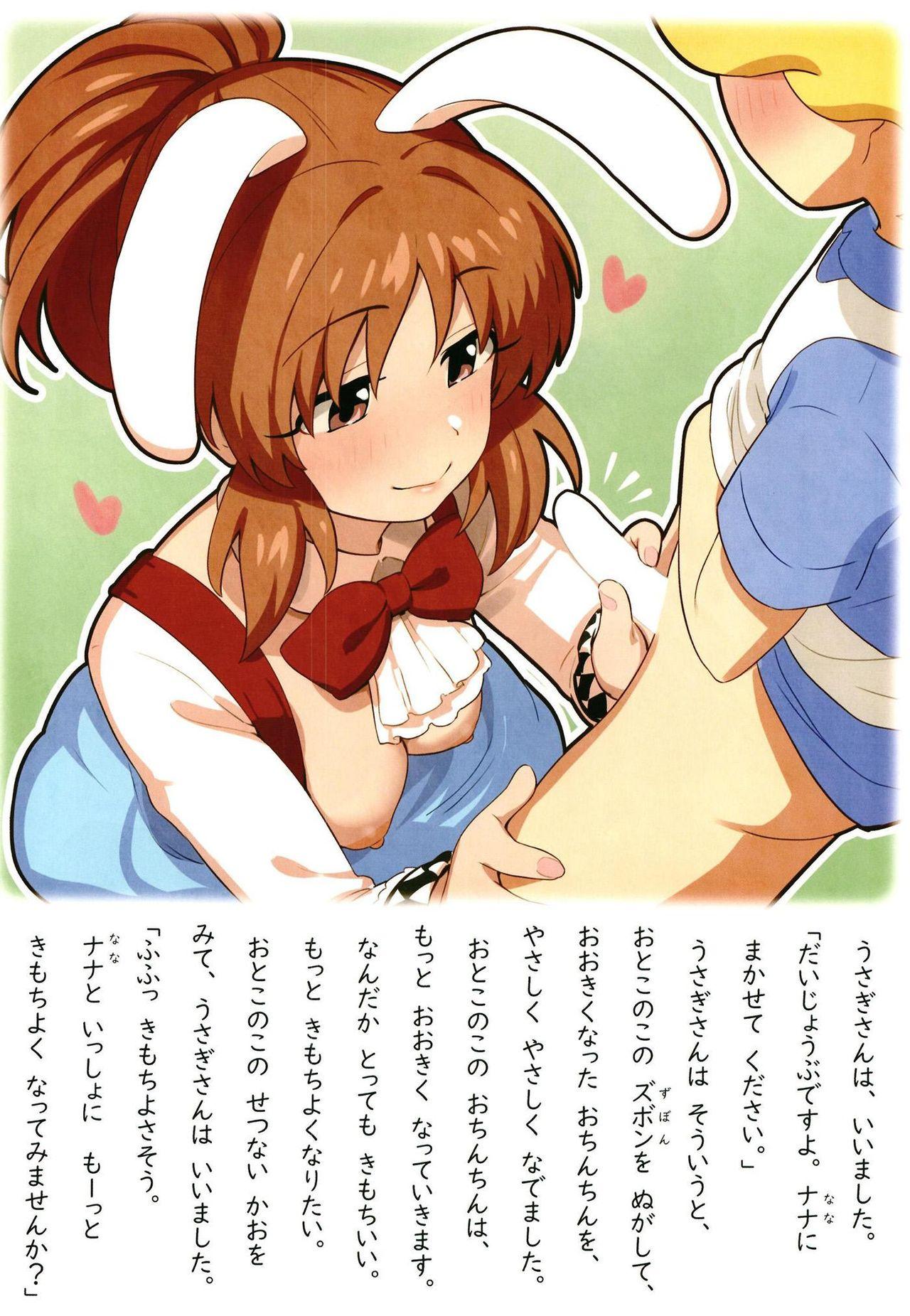 Webcams Abe Nana no Märchen Debut - The idolmaster Shaking - Page 10