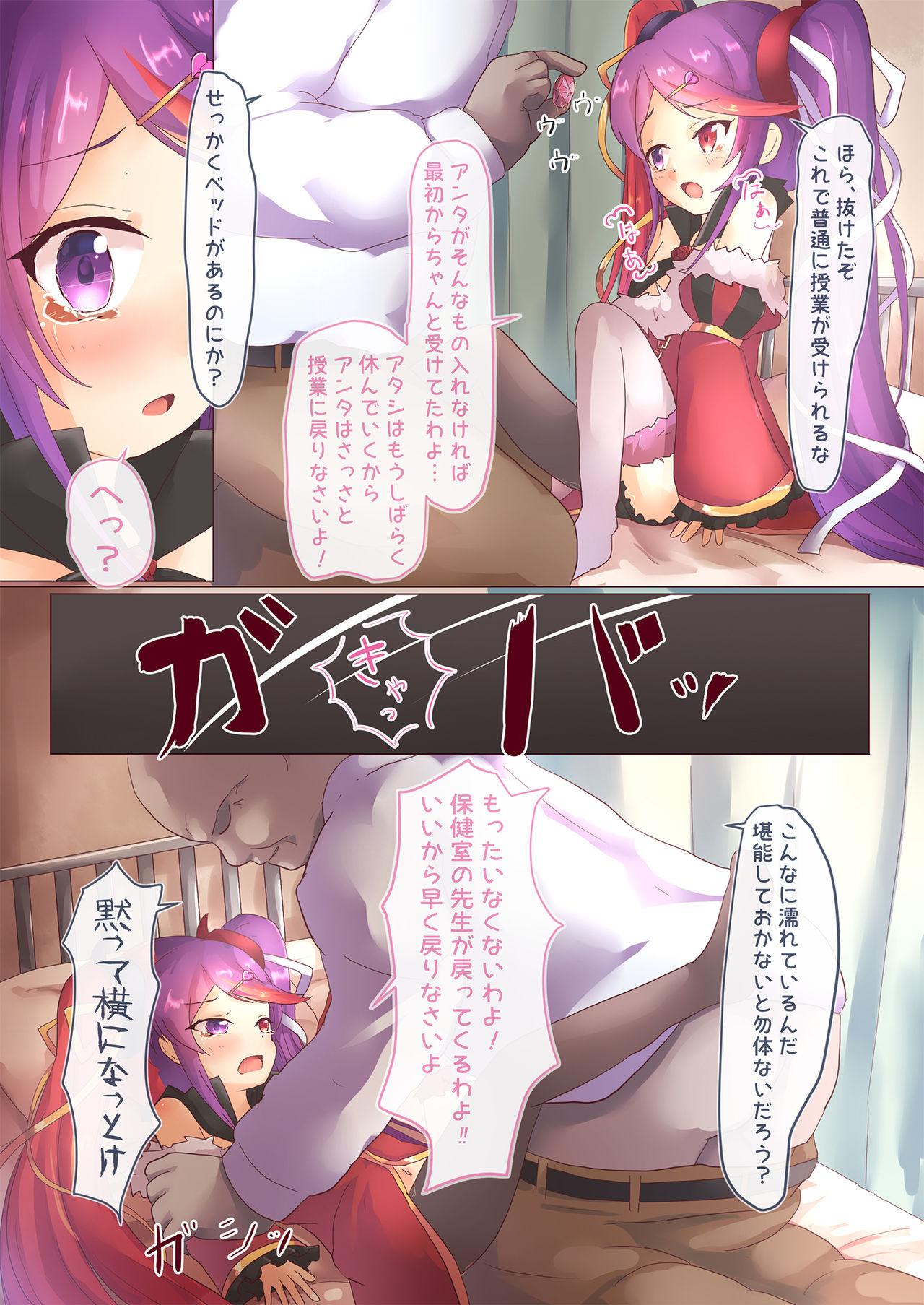 Gay Otona no Lady Hazukashime Kata - Princess connect Her - Page 11