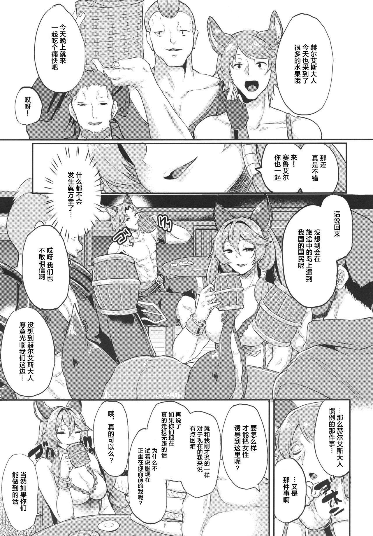 Mamando Aa Tooki Irestill - Granblue fantasy Cocksucker - Page 5