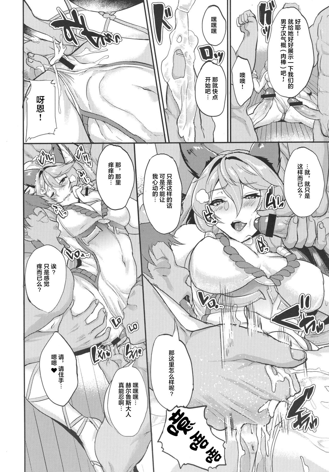 Japan Aa Tooki Irestill - Granblue fantasy Vadia - Page 8