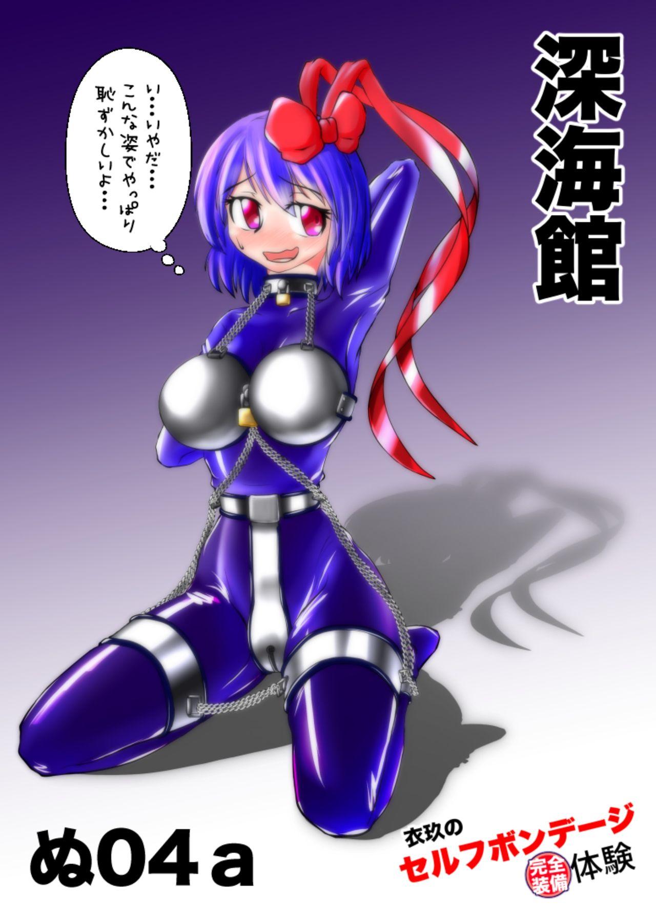 Tinytits Iku no Self-Bondage Taiken Kanzen Junbi - Touhou project Chileno - Page 2