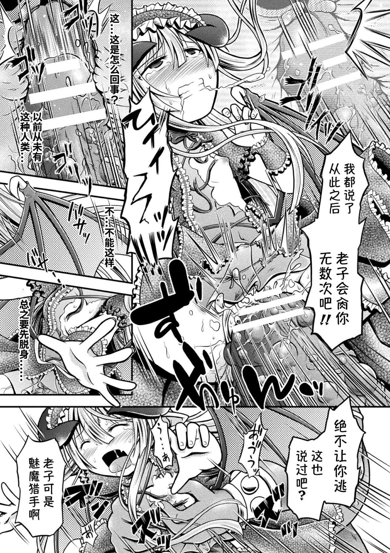 [Anthology] 2D Comic Magazine Mesugaki Succubus Seisai Namaiki Aka-chan Heya o Wakarase-bou de Kousei Knock Vol. 1 [Chinese] [Digital] 50