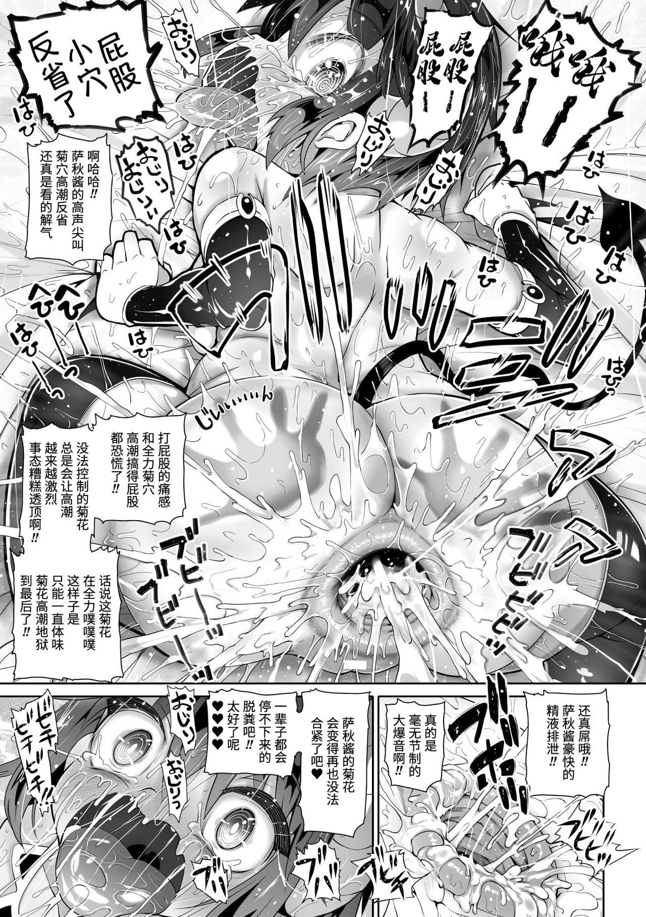 [Anthology] 2D Comic Magazine Mesugaki Succubus Seisai Namaiki Aka-chan Heya o Wakarase-bou de Kousei Knock Vol. 1 [Chinese] [Digital] 80