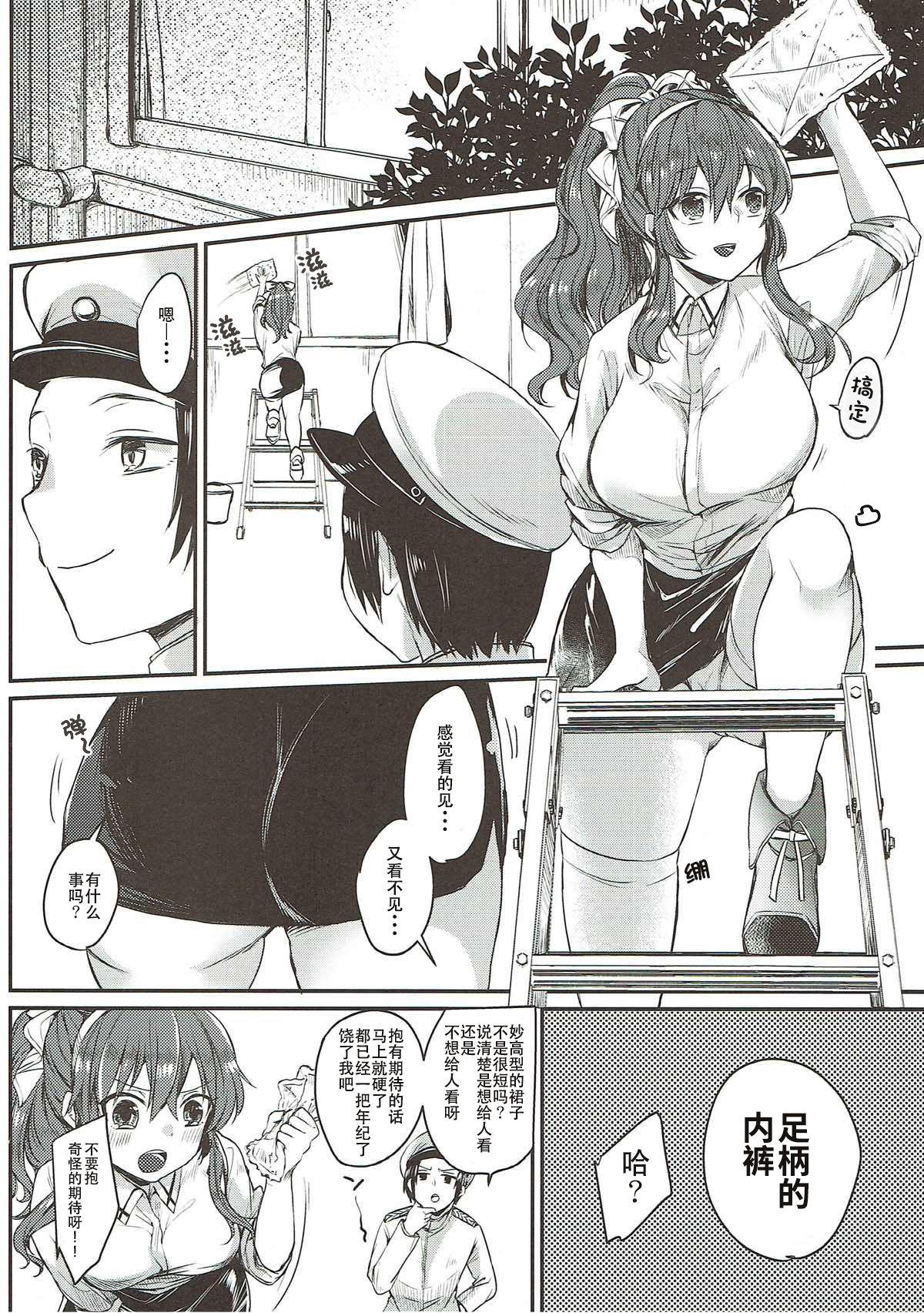 Wet Pussy Ashigara-san to Anal de Ecchi Suru Hon - Kantai collection Peluda - Page 3