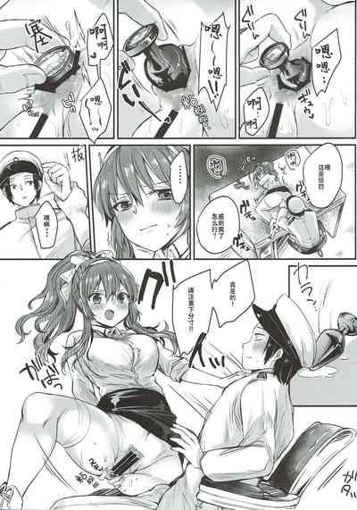 TheFappening Ashigara-san To Anal De Ecchi Suru Hon Kantai Collection Sexy Sluts 8