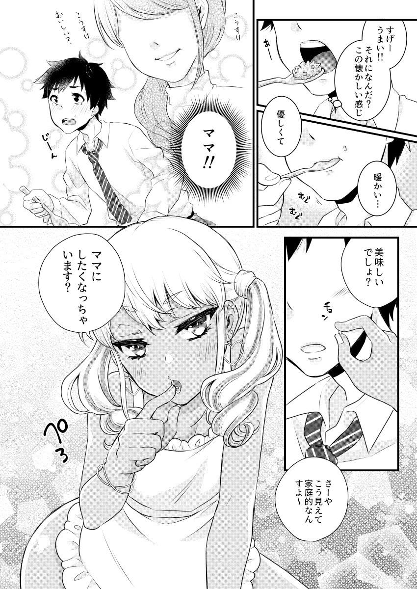 Analfucking Kuro Gal Otokonoko Mama Soushuuhen! - Original Lesbo - Page 13