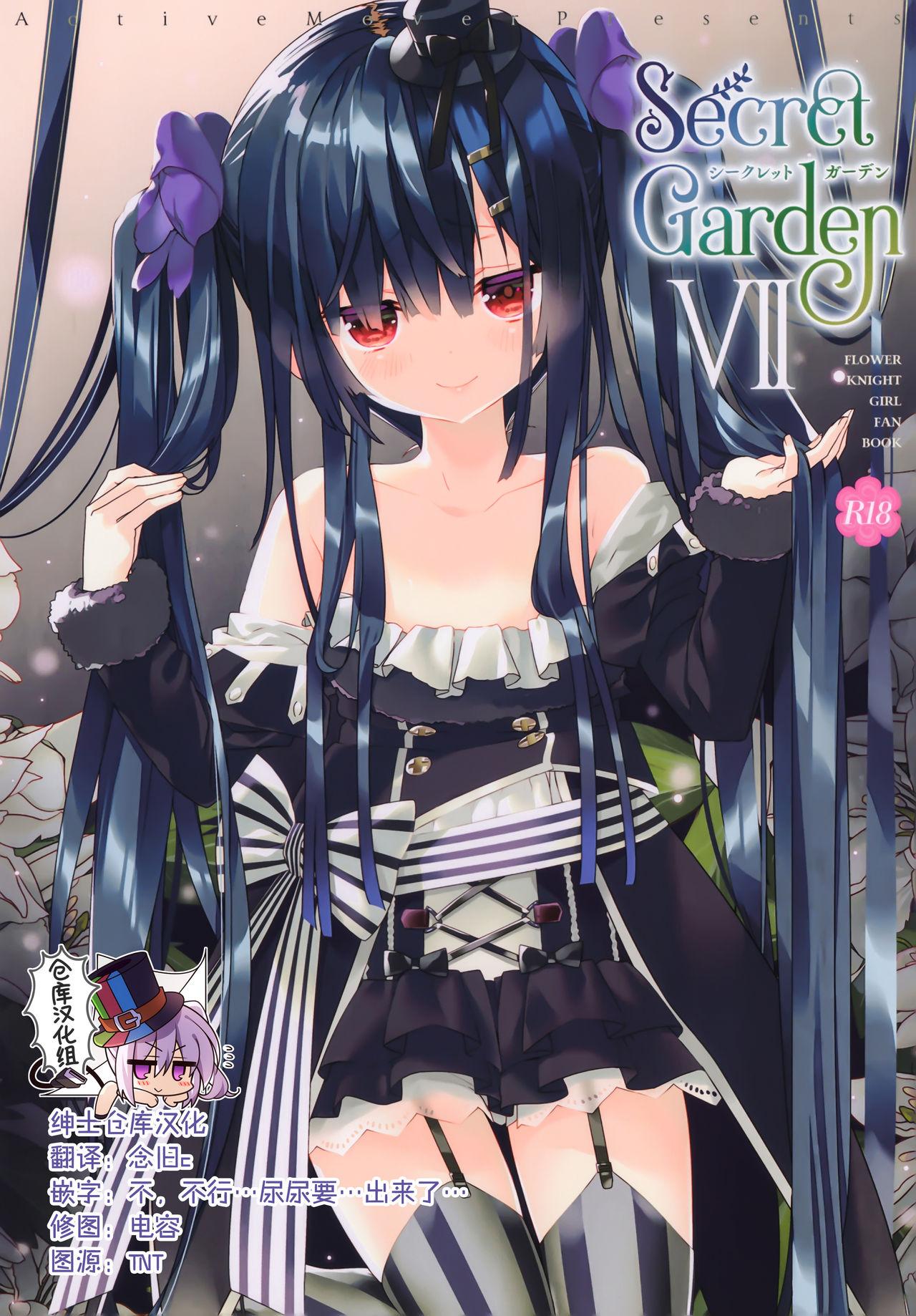 Secret Garden VII 0